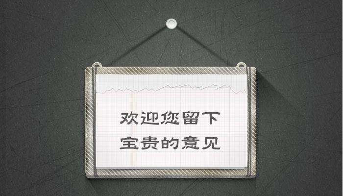 客户留言_PA尊龙凯时集团